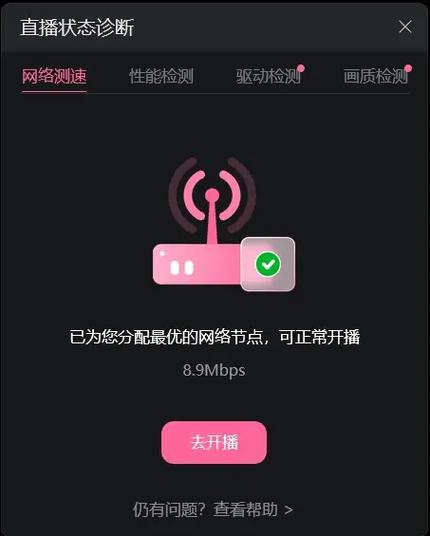 直播姬丢帧率高怎么办