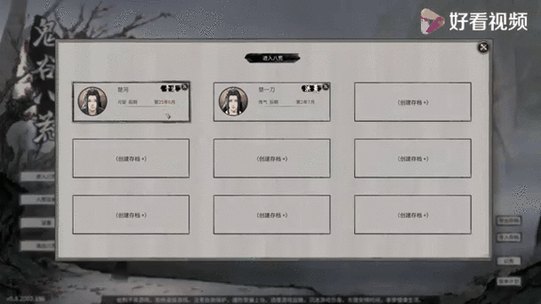 鬼谷八荒指修化神留哪个神魂