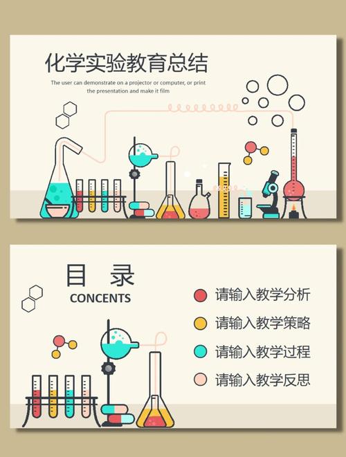 化学教育
