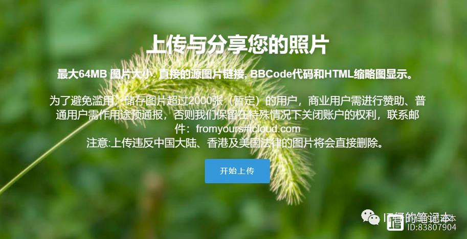 怎么把图片弄成网页链接形式