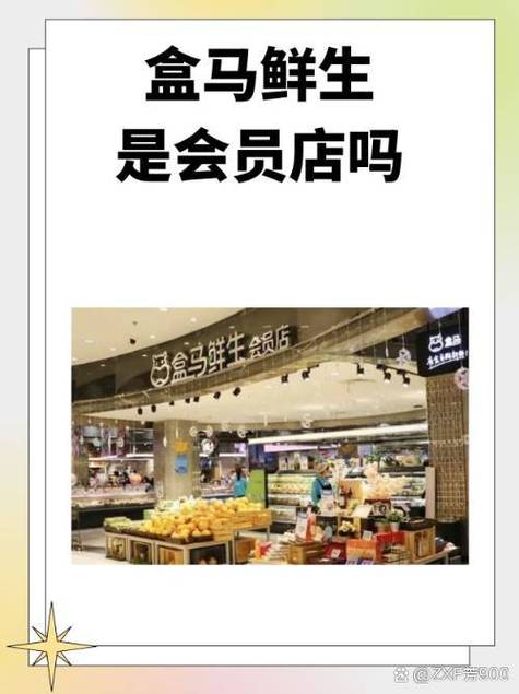 什么超市需要会员