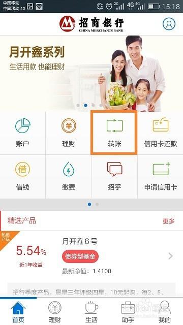 招商银行怎么把钱转出来