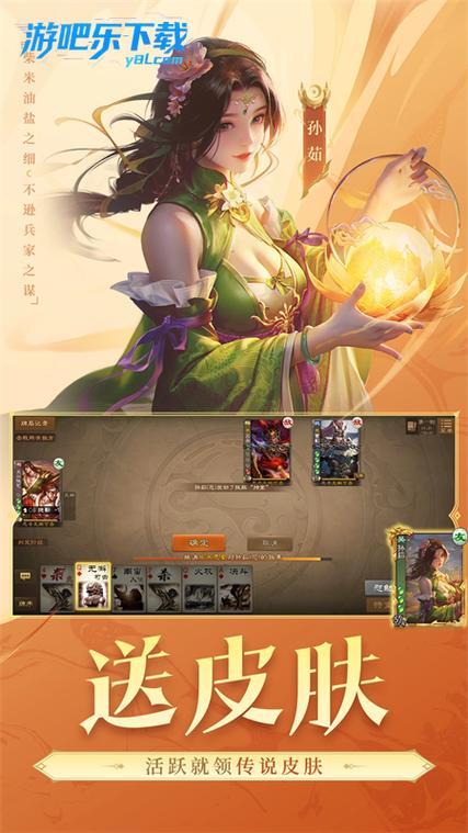 三国杀360渠道服截图