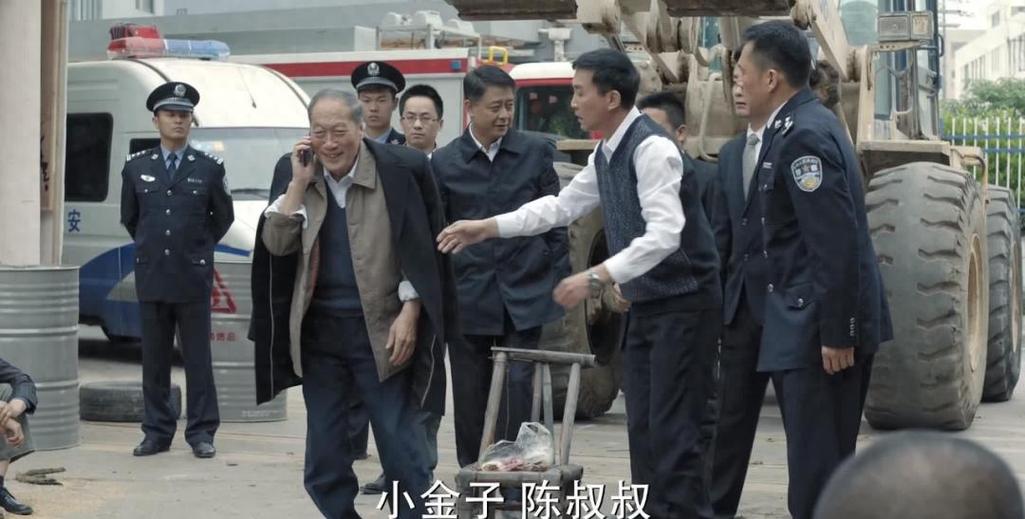 陈岩石叫小金子是哪一集