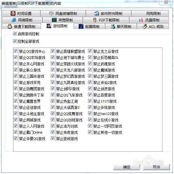 打游戏怎么防止qq电话