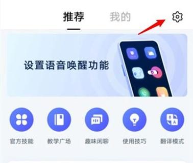 vivo手机怎样唤醒小v