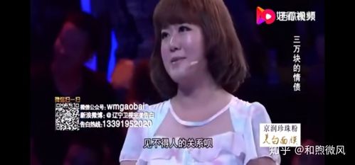 三万块钱的情债完整版
