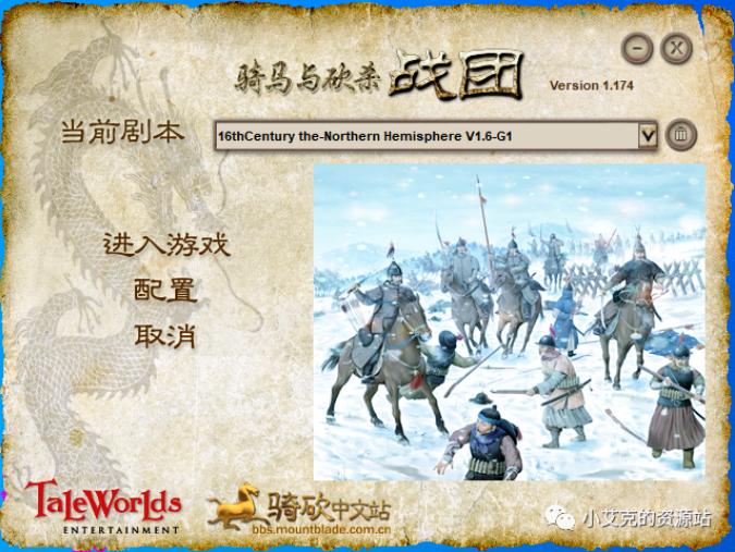 骑砍16世纪北半球自定义兵种截图