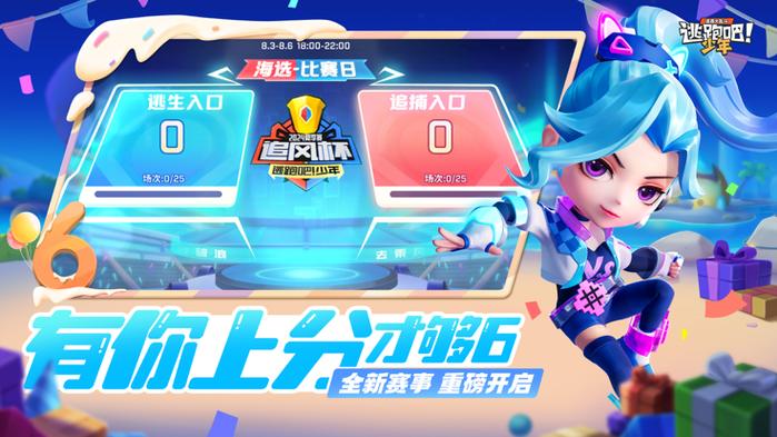 百度下载逃跑吧少年最新版