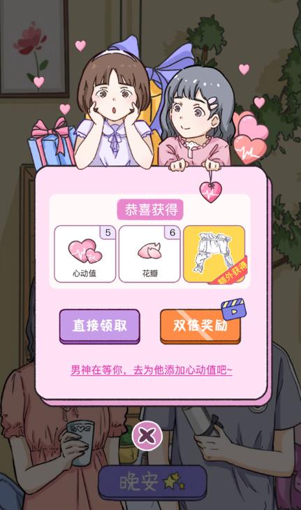 落樱小屋心动攻略
