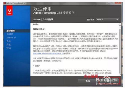 photoshopcs6序列号永久免费