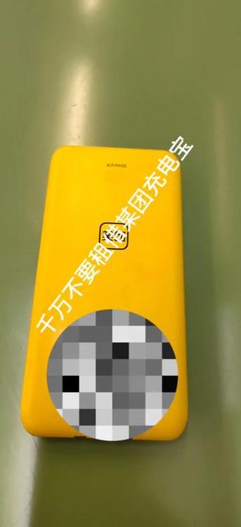 充电宝押金99怎么退缩略图