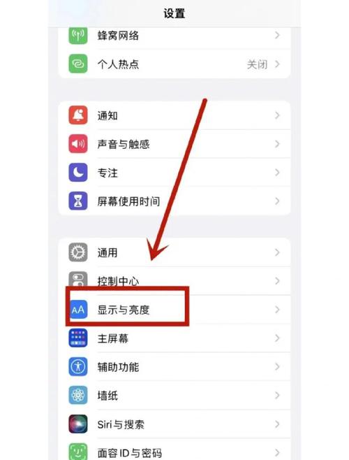 手机字体设置在哪里缩略图