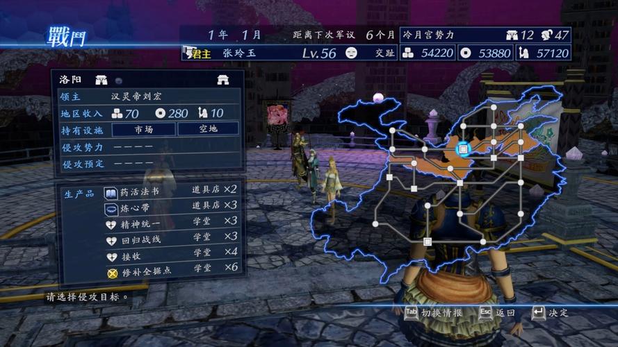 真三国无双攻略全流程游戏截图
