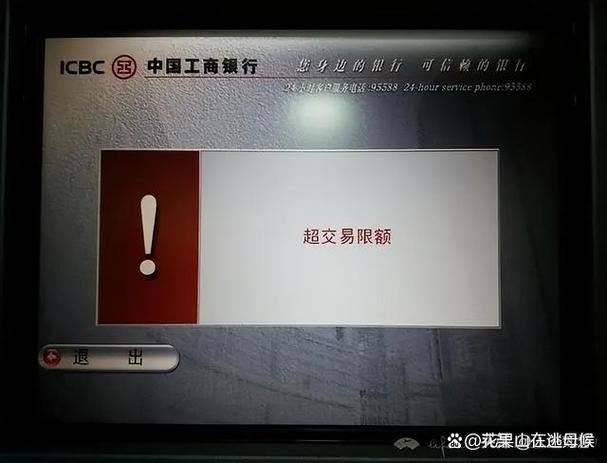 atm取款限额规定