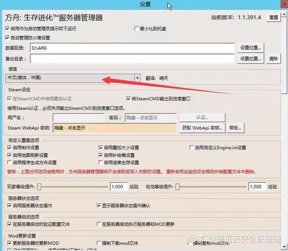 方舟生存进化怎么自建服务器缩略图
