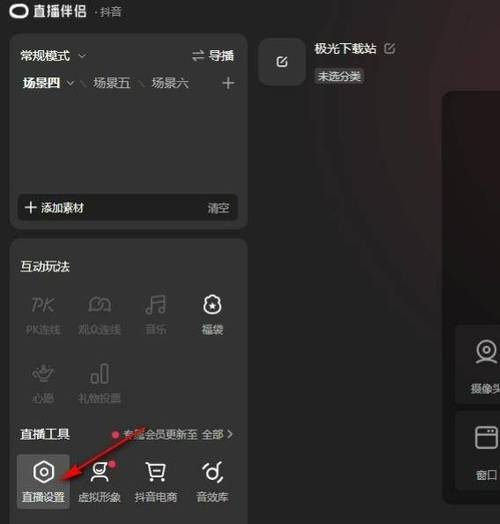 手机可以用直播伴侣吗图标