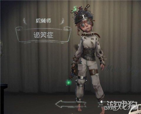 机械师诡笑症手感好吗