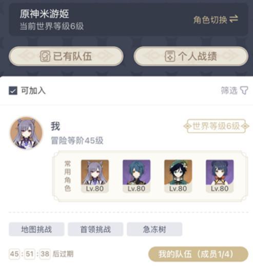 可以用米游社登录原神吗