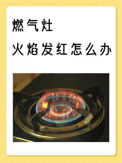 燃气灶黄火怎么调蓝火