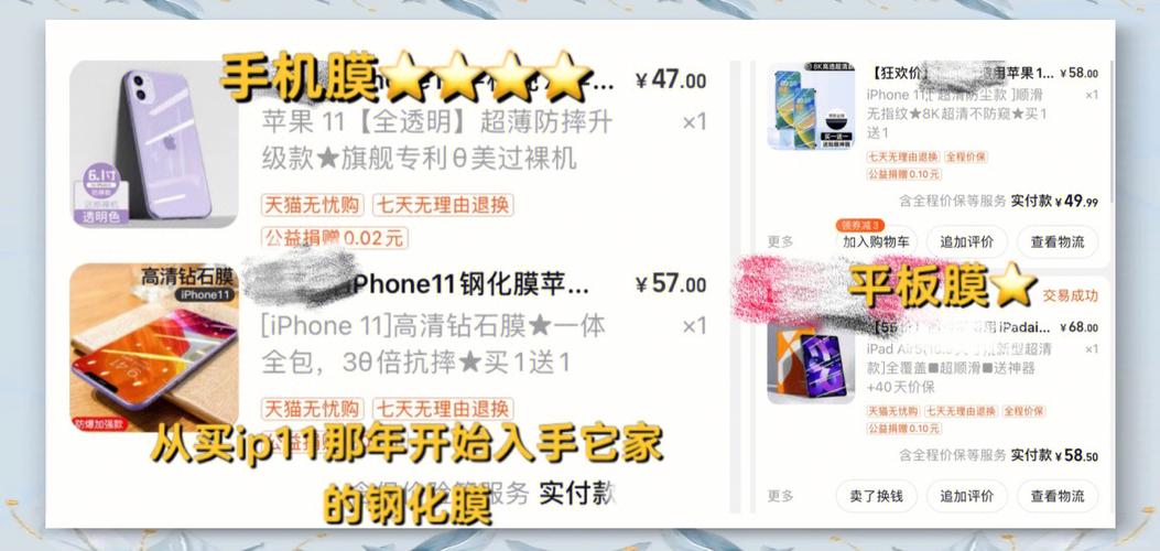 平板有必要贴钢化膜吗