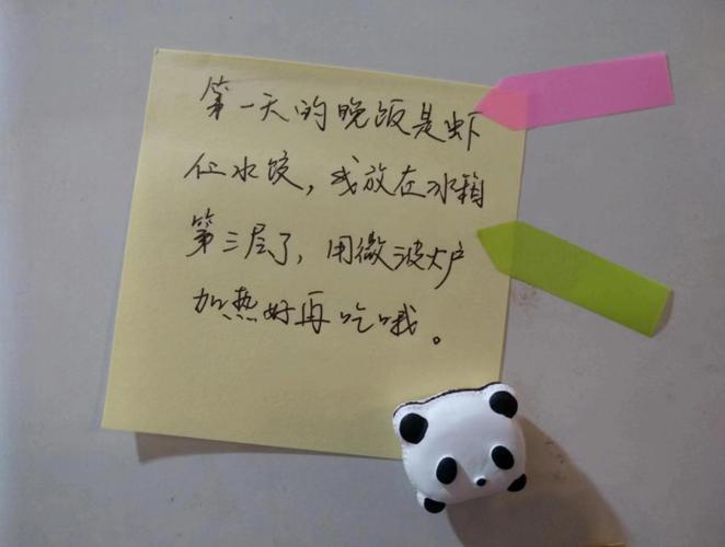 读取便签里的内容