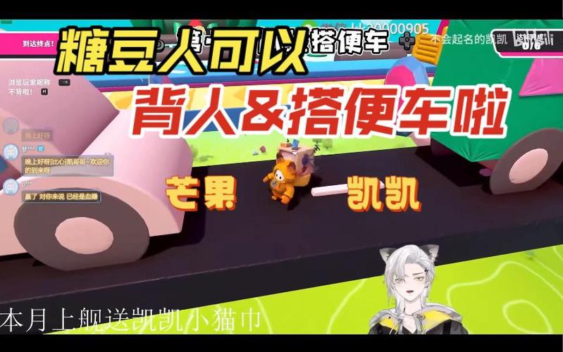 糖豆人怎么主动背人