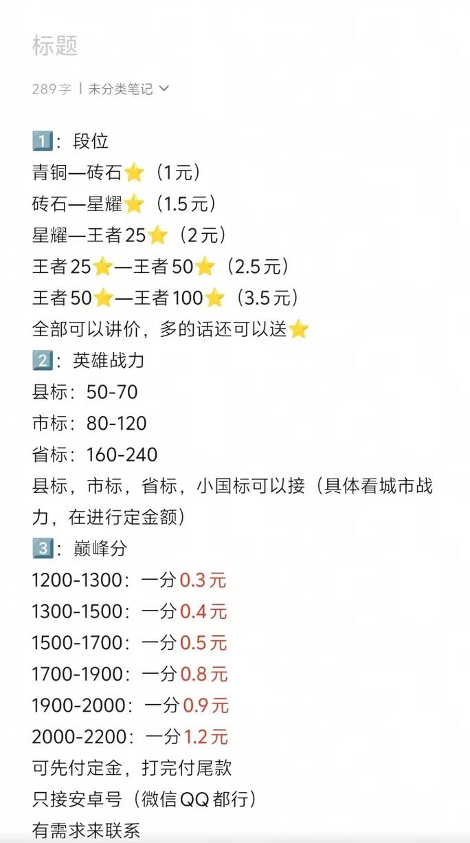 王者荣耀短信代付