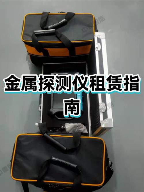 有金属探测仪怎么藏手机