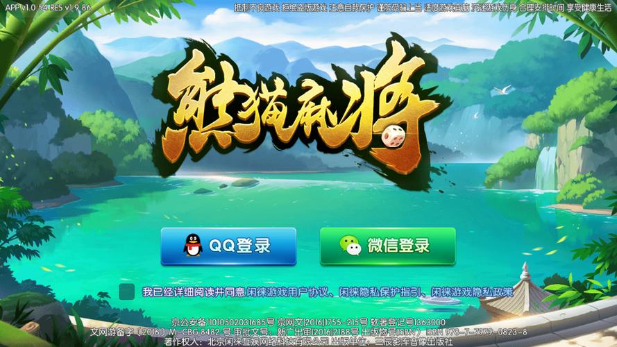 熊猫麻将四川熊猫麻将下载安卓缩略图
