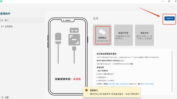 里德助手plus停止服务了吗图标