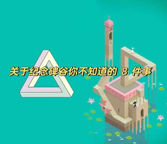 纪念碑谷尖塔攻略图标