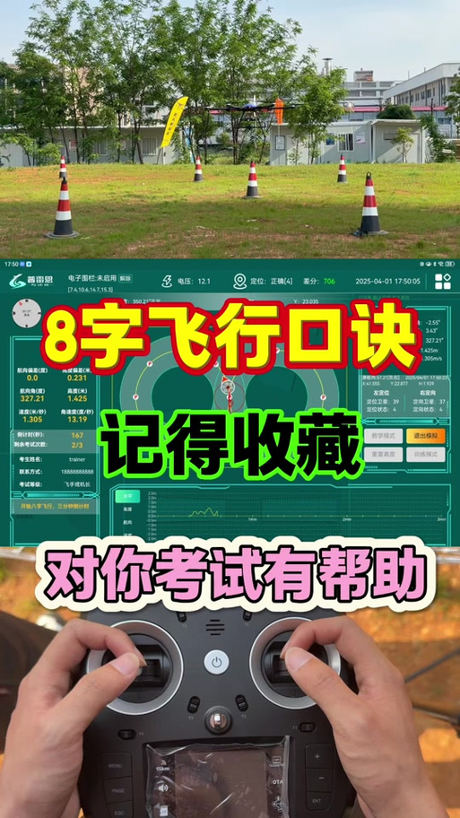 无人机教程(免费)