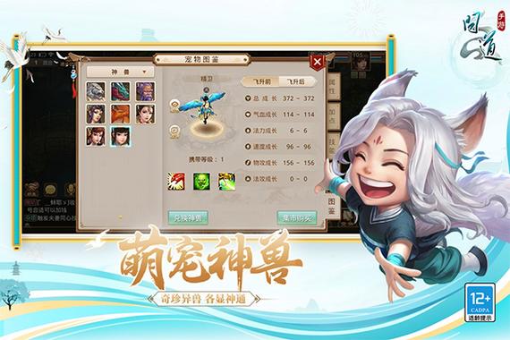 问道手游私sf内测
