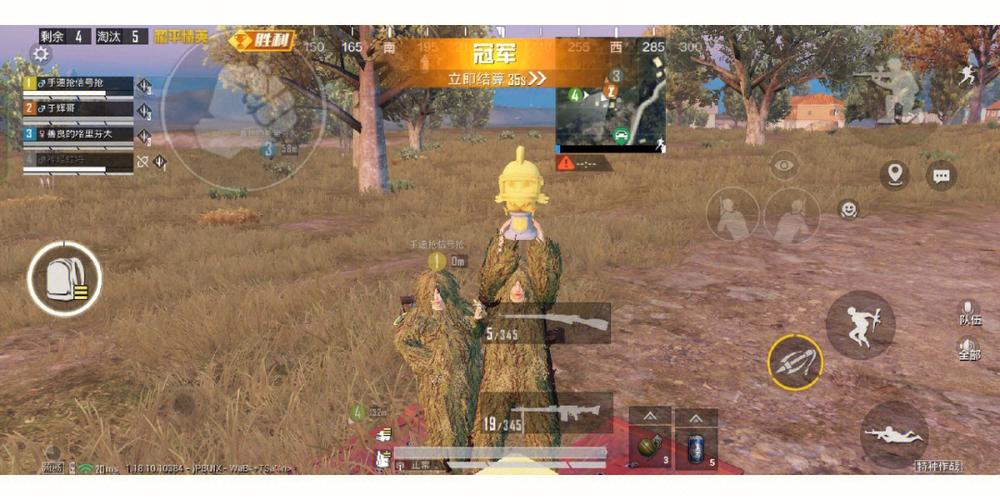 和平精英吃鸡第一名截图
