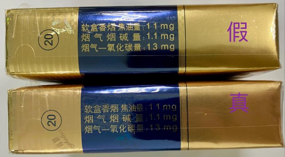 19块黄鹤楼软蓝真假技巧