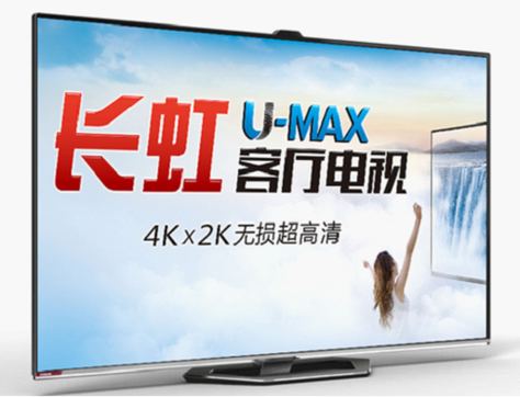 长虹智能电视图标