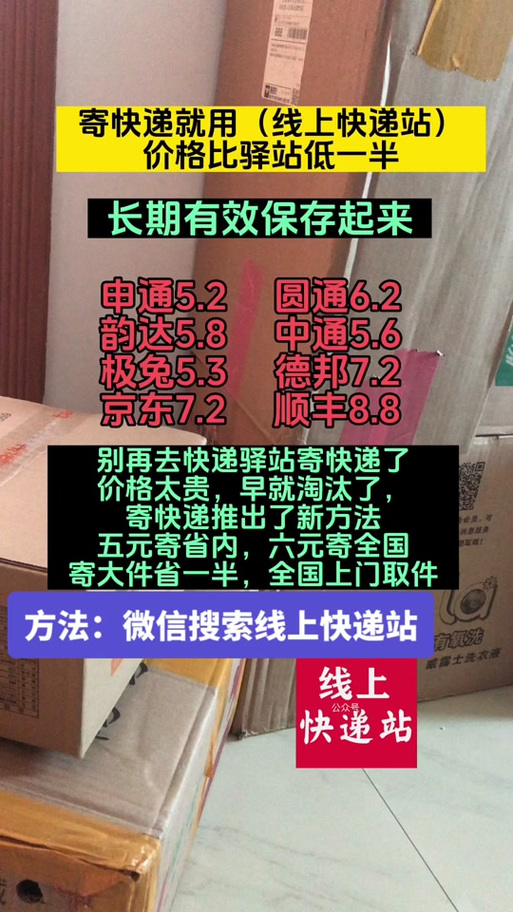 省乐拼订单