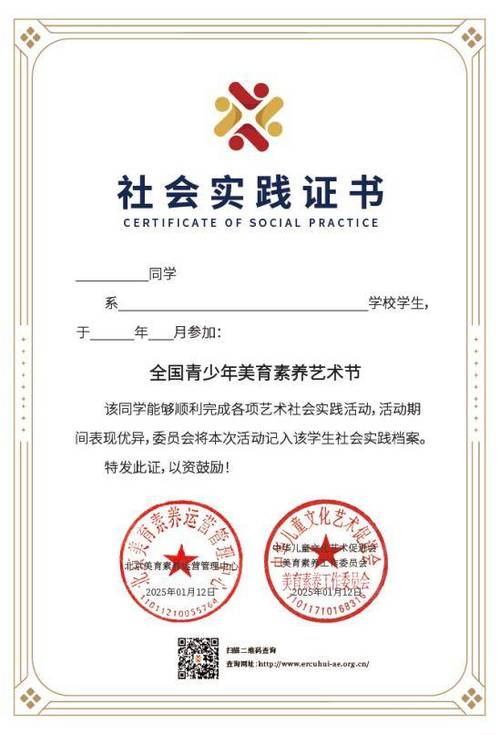 中国美育网证书查询
