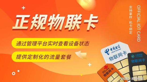 物联卡怎么续费
