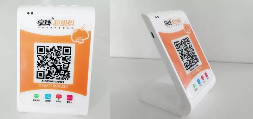 享钱支付