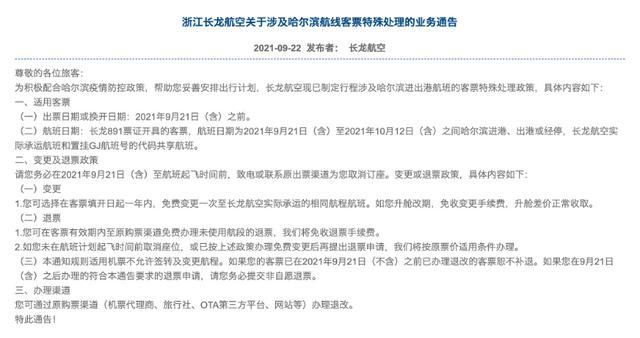 特价飞机票能退吗