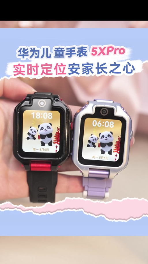 华为儿童手表怎么使用教程截图