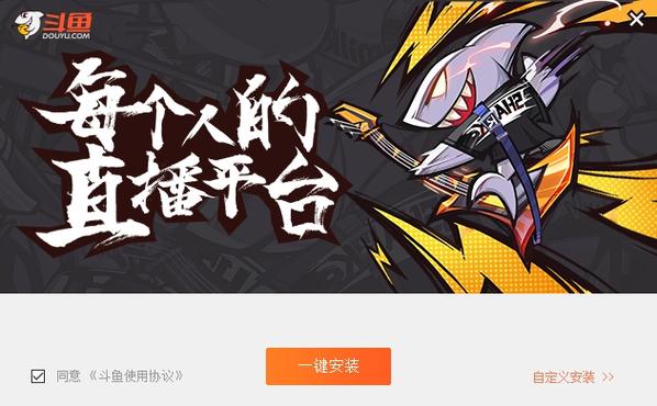 电视上看斗鱼直播的软件