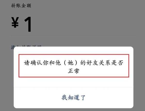 怎么让转账不显示名字