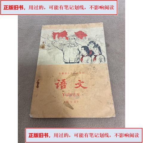 安徽省小学语文教材是哪个版本的