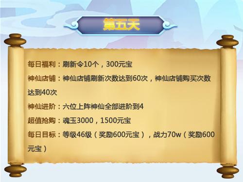 道友请留步7天攻略图标
