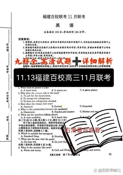 百校联考和高考哪个难