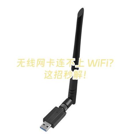 无线wifi卡能装在手机上使用吗