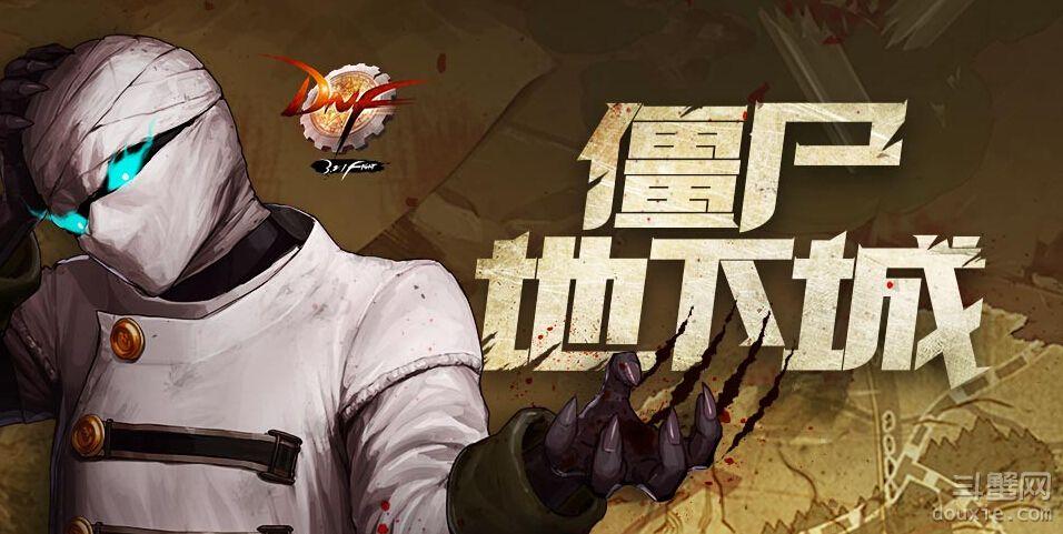 玩地下城老是卡死是什么原因